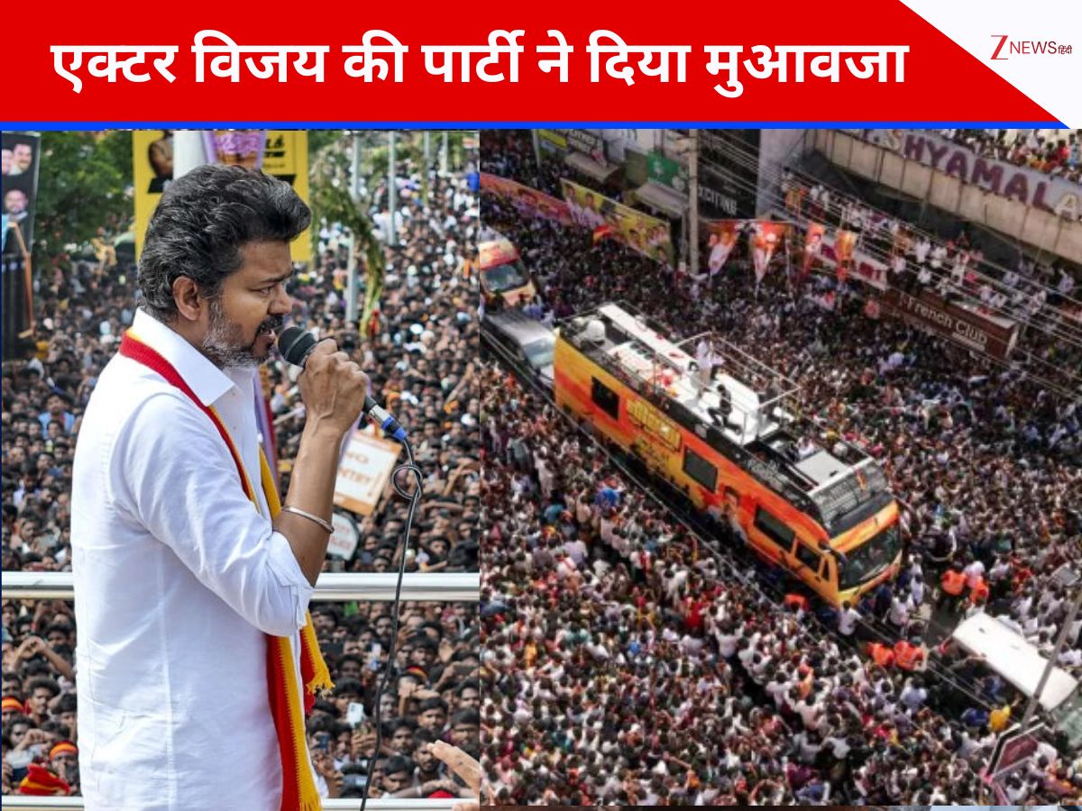 करूर भगदड़: 41 पीड़ित परिवारों में से 39 को ही क्यों मिला 20-20 लाख रुपये का मुआवजा? विजय की पार्टी ने बताई वजह करूर भगदड़: 41 पीड़ित परिवारों में से 39 को ही क्यों मिला 20-20 लाख रुपये का मुआवजा? विजय की पार्टी ने बताई वजह