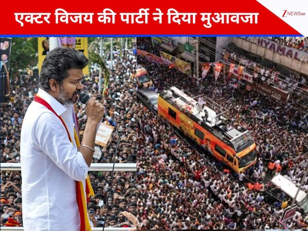 करूर भगदड़: 41 पीड़ित परिवारों में से 39 को ही क्यों मिला 20-20 लाख रुपये का मुआवजा? विजय की पार्टी ने बताई वजह