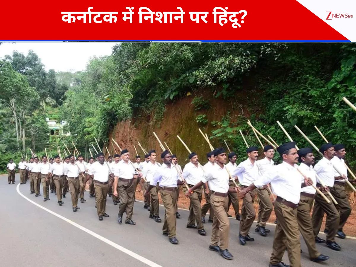 नमाज के लिए क्या लेंगे अनुमति... कांग्रेस MLA ने अपनी ही सरकार को घेरा, कर्नाटक में गरमाया RSS पर विवाद नमाज के लिए क्या लेंगे अनुमति... कांग्रेस MLA ने अपनी ही सरकार को घेरा, कर्नाटक में गरमाया RSS पर विवाद