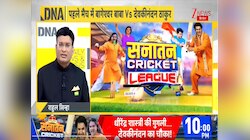 DNA: Zee News पर सनातन क्रिकेट लीग की शुरुआत, बाढ़ पीड़ितों के लिए जुटाएंगे धन