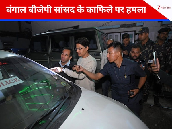 ममता के बंगाल में बीजेपी सांसद के काफिले पर हमला, इस बात का जताया जा रहा शक