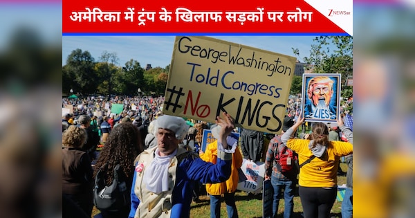 डोनाल्ड ट्रंप के खिलाफ अमेरिका में क्यों हो रहा 'नो किंग्स' प्रदर्शन? विपक्ष भी सड़कों पर मौजूद