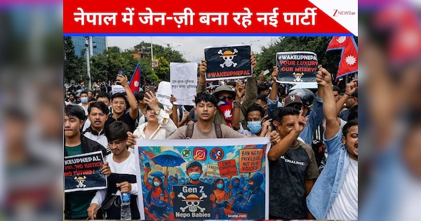 नेपाली जेन-ज़ी ने किया पार्टी बनाकर चुनाव लड़ने का ऐलान, भारत-चीन के बाजारों पर नजर