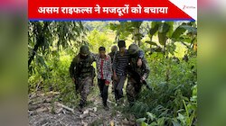 असम राइफल्स की बड़ी कामयाबी, उग्रवादियों से 2 मजदूरों को बचाया, कब हुए थे अगवा?