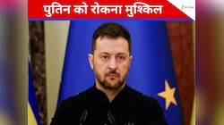 'पुतिन को वार्ता से नहीं बल्कि...' जेलेंस्की ने ट्रंप समेत पूरी दुनिया से लगाई गुहार
