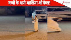 बाप रे बाप,छोटी सी लड़की ने 'ढोलिडा' गाने पर किया शानदार डांस, आलिया भी हो जाएं फेल!