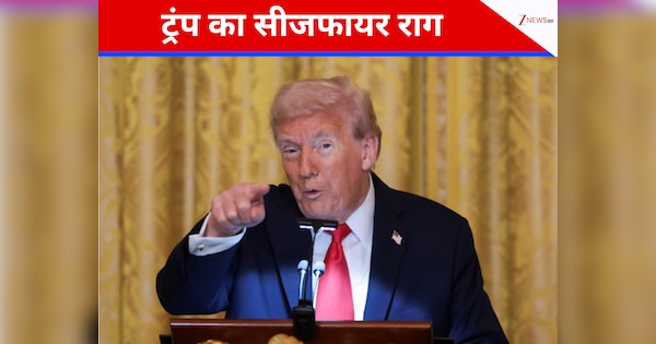 'मैंने टैरिफ का इस्तेमाल कर रोकी जंग...,' ट्रंप ने फिर अलापा भारत-पाकिस्तान संघर्ष रोकने का राग, किया 7 विमान गिरने का दावा