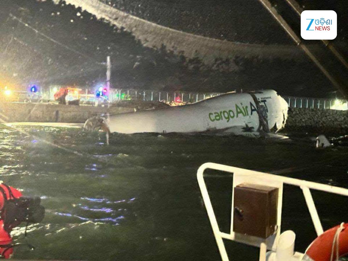 Plane Crash: ଦୀପାବଳିରେ ସମୂଦ୍ରରେ ଖସି ପଡିଲା ବିମାନ, ୨ ଜଣ ଯାତ୍ରୀଙ୍କ ମୃତ୍ୟୁ Plane Crash: ଦୀପାବଳିରେ ସମୂଦ୍ରରେ ଖସି ପଡିଲା ବିମାନ, ୨ ଜଣ ଯାତ୍ରୀଙ୍କ ମୃତ୍ୟୁ
