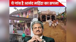 आखिर क्या खास है केरल के इस छोटे से गांव में? जो आनंद महिंद्रा के दिल को छू गई