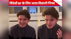मां ने बेटी के बॉयफ्रेंड को भेजा ऐसा 'दिवाली गिफ्ट', सोच भी नहीं सकते आप; फिर कहा
