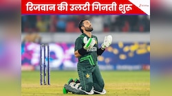 रिजवान की उलटी गिनती शुरू, बदल जाएगा पाकिस्तान का कप्तान, 2027 WC के लिए प्लानिंग