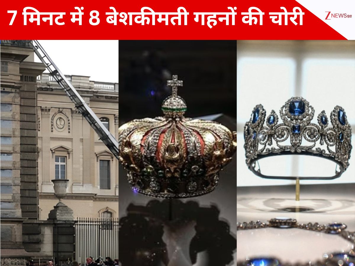 Watch: लूव्र म्यूजियम से 7 मिनट में कैसे चोरी हुए 8 बेशकीमती गहने, जानिए इनसाइड स्टोरी
