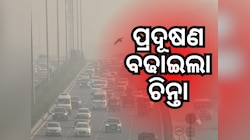 Delhi AQI: ଦୀପାବଳିରେ ଦିଲ୍ଲୀର AQI 334 ରେ ପହଞ୍ଚିଲା, ଆନନ୍ଦ ବିହାରରେ ଅଧିକ