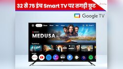 Amazon Sale में मची लूट! 32 से 75 इंच तक के Smart TV पर तगड़ी छूट, सेल खत्म...