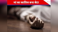 दिवाली पर 'दानव' बना बेटा, मां का गला रेतकर उतारा मौत के घाट, क्या थी मर्डर की वजह?