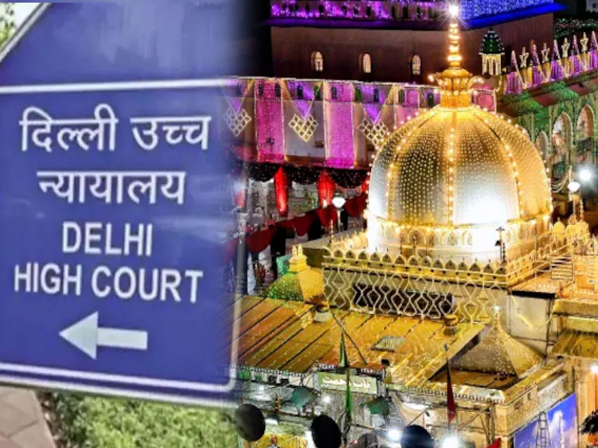 अजमेर दरगाह पर फिर उठा बवाल! हाईकोर्ट ने केंद्र सरकार और नाजिम को भेजा नोटिस अजमेर दरगाह पर फिर उठा बवाल! हाईकोर्ट ने केंद्र सरकार और नाजिम को भेजा नोटिस
