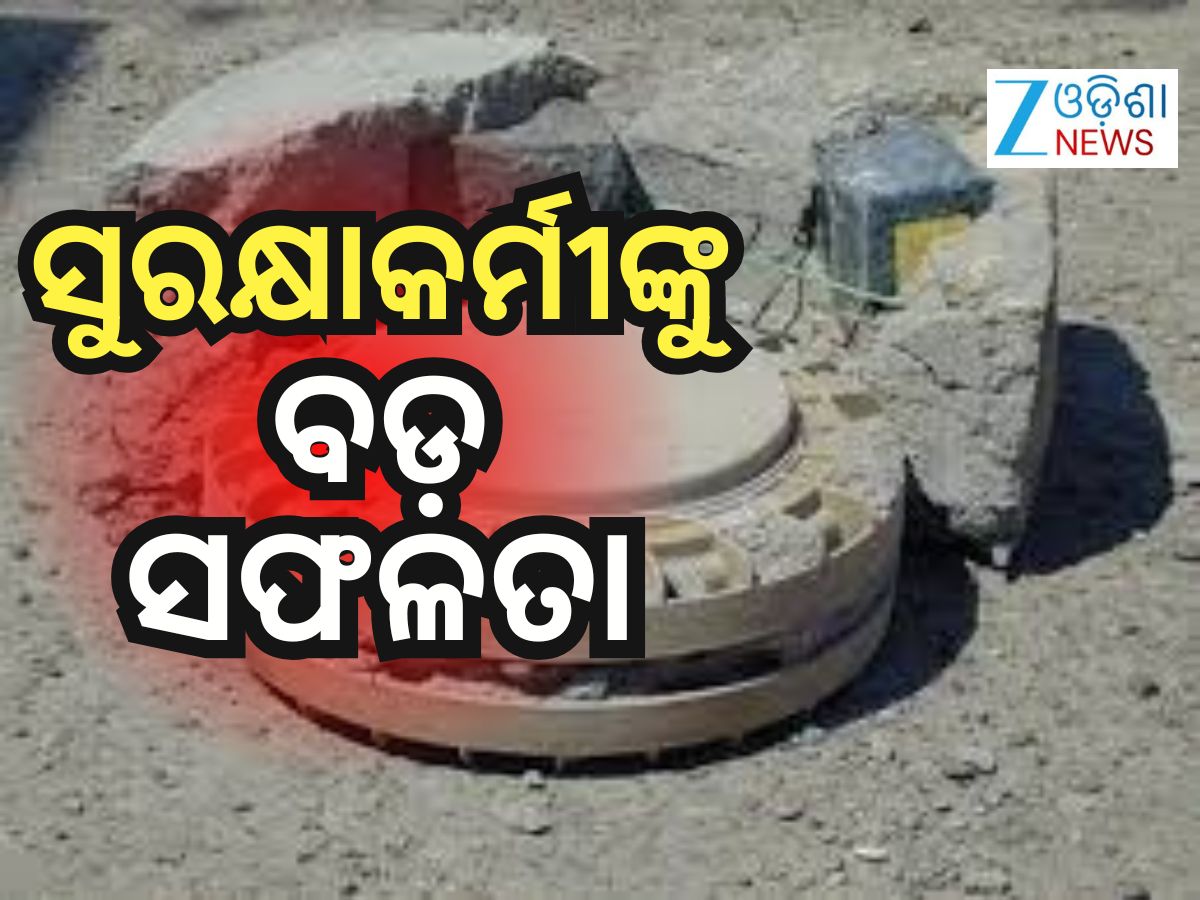 ଦୀପାବଳିରେ ବଡ଼ ଆକ୍ରମଣ କରିବାକୁ ହେଇଥିଲା ଯୋଜନା, IED ନଷ୍ଟ କଲେ ଯବାନ ଦୀପାବଳିରେ ବଡ଼ ଆକ୍ରମଣ କରିବାକୁ ହେଇଥିଲା ଯୋଜନା, IED ନଷ୍ଟ କଲେ ଯବାନ