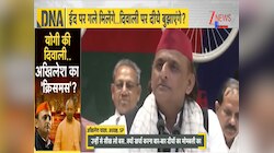 DNA: योगी दिवाली मना रहे..अखिलेश क्रिसमस याद दिला रहे, सनातन पर्व पर सियासत क्यों?