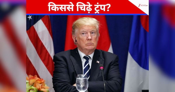 'मुझे आप पसंद नहीं हैं और शायद कभी...' ऑस्ट्रेलियाई राजदूत को देख क्यों चिढ़े ट्रंप? भरी सभा में लगा दी फटकार