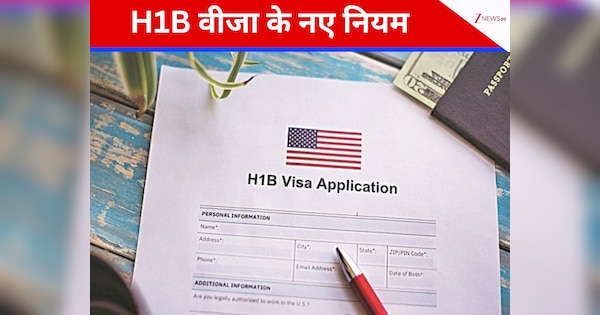 फूट गया ट्रंप का वीजा बम, H1B के लिए भरने होंगे 88 लाख, इन लोगों को मिल सकती है छूट