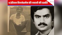 गौतम अडानी से लेकर आनंद महिंद्रा तक, जवानी में कैसे दिखा करते थे ये 5 भारतीय टाइकून