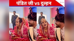 Viral Video: फेरों के इस वचन पर दुल्हन ने पंडित जी से कह दी ये बात, छा गया संन्नाटा