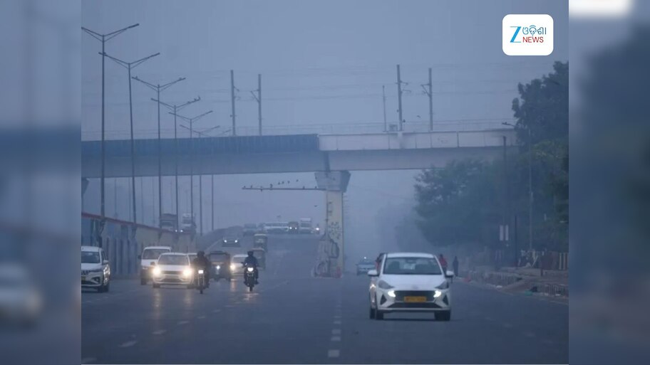 Top 10 Polluted City: ବିଶ୍ୱର ସବୁଠାରୁ ପ୍ରଦୂଷିତ ସହର ହେଲା ଦିଲ୍ଲୀ, ପ୍ରଥମ ୧୦ଟି ପ୍ରଦୂଷିତ ସହର ମଧ୍ୟରେ ରହିଛି ଏହି ସବୁ ସ୍ଥାନ