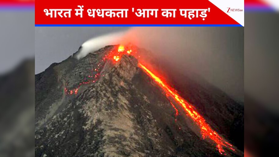 Indias only active Barren Island volcano where many eruptions have ...