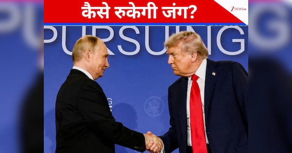 बरसते रहेंगे बम-गोले और मिसाइलें...पुतिन-ट्रंप कब मिलेंगे, तय नहीं हुई तारीख; कब खत्म होगा यूक्रेन वॉर?