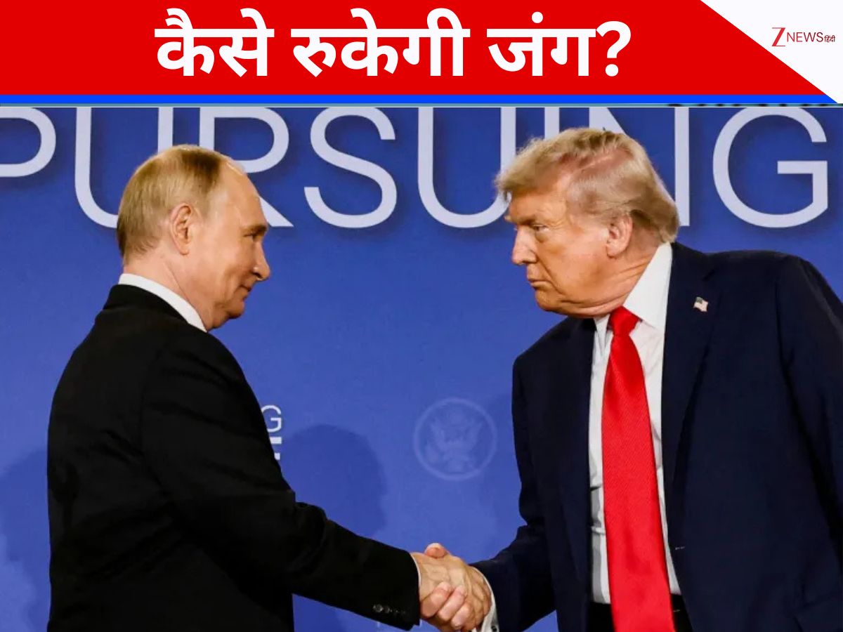 बरसते रहेंगे बम-गोले और मिसाइलें...पुतिन-ट्रंप कब मिलेंगे, तय नहीं हुई तारीख; कब खत्म होगा यूक्रेन वॉर?