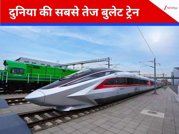 मन की गति से भी तेज दौड़ बुलेट ट्रेन ने रचा इतिहास! मात्र 4 मिनट 40 सेंकड में 350 KM प्रति घंटा की स्पीड 