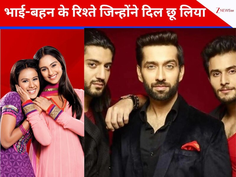 Bhai Dooj Special famous tv serial brother sister lovely bond Family ...