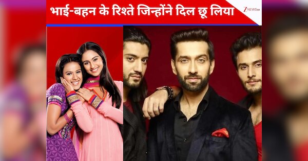 Bhai Dooj Special famous tv serial brother sister lovely bond Family ...
