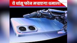 iQOO का ये नया स्मार्टफोन मचाएगा धमाल! 7500mAh बैटरी और 100 W फास्ट चार्जिंग....