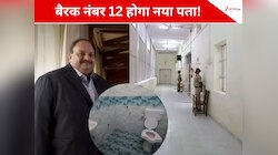 प्रत्‍यर्पण के बाद यहां रहेगा भगोड़ा मेहुल चोकसी,सामने आईं आर्थर रोड जेल की तस्वीरें