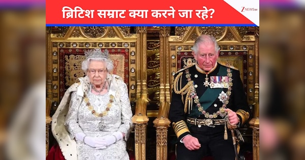 UK News: 500 साल बाद इतिहास रचेगा ब्रिटेन! किंग चार्ल्स बनेंगे पहले ब्रिटिश सम्राट, जो करने जा रहे ये अद्भुत काम