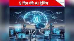 स्टूडेंट्स को मिलेगी स्पेशल AI ट्रेनिंग, NCERT ने शुरू की खास सीरीज; जानें कैसे 