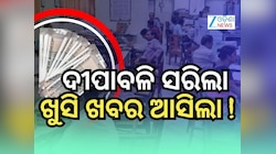 8th Pay Commission: ଦୀପାବଳି ପରେ ସରକାରୀ କର୍ମଚାରୀଙ୍କ ପାଇଁ ଖୁସି ଖବର