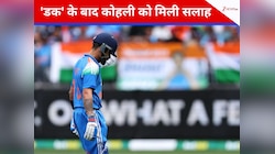 विराट कोहली को मिली सलाह, मान ली तो एडिलेड में कंगारुओं का निकाल देंगे कचूमर!