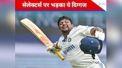 कहां जाकर साबित करे.. अब सरफराज के लिए सामने आया ये दिग्गज, सेलेक्टर्स को खरी-खरी