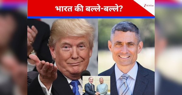 कौन हैं पॉल कपूर? दिल्ली में पैदा हुआ लड़का, पाकिस्तान का कट्टर आलोचक, ट्रंप ने दी बड़ी ‌जिम्मेदारी; शहबाज-यूनुस की उधेड़ देगा बखिया?