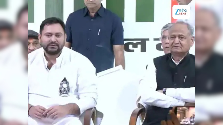 Bihar Election 2025: ତେଜସ୍ୱୀ ଯାଦବଙ୍କୁ ମହାମେଣ୍ଟର ମୁଖ୍ୟମନ୍ତ୍ରୀ ଚେହେରା, ଅଶୋକ ଗେହଲଟ୍ କହିଲେ ପୂରା କାରଣ