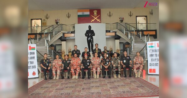 भारत और ओमान की सेना को देख दुश्मनों का बिलबिलाना तय, कितनी खास रही आर्मी-टू-आर्मी स्टाफ वार्ता?