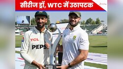 पाकिस्तान की शर्मनाक हार, WTC पॉइंट्स टेबल में उथल-पुथल, हफ्ते भर में भारत से नीचे