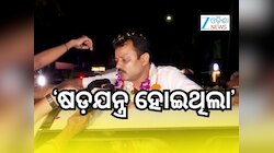 ଜାମିନ ପାଇ ଜେଲ୍‌ରୁ ବାହାରିଲେ ଅମରେଶ ଜେନା, ପାଛୋଟି ନେଲେ ସମର୍ଥକ