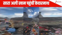 सबकुछ देने के लिए शुक्रिया...Kedarnath पहुंचीं Sara Ali Khan, इंस्टाग्राम पर शेयर किए खूबसूरत वीडियो