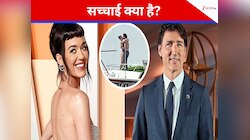 पैरी संग रोमांस पर ट्रूडो का न इकरार, न इनकार; आधी हकीकत-आधे फसाने की इनसाइड स्टोरी