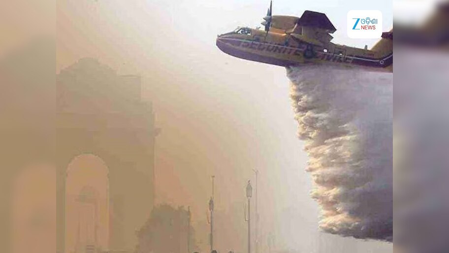 Cloud Seeding: ଦିଲ୍ଲୀରେ ପ୍ରଥମ ଥର ପାଇଁ ହେବ କୃତ୍ରିମ ବର୍ଷା, ଜାଣନ୍ତୁ ପୂରା ପ୍ରକ୍ରିୟା