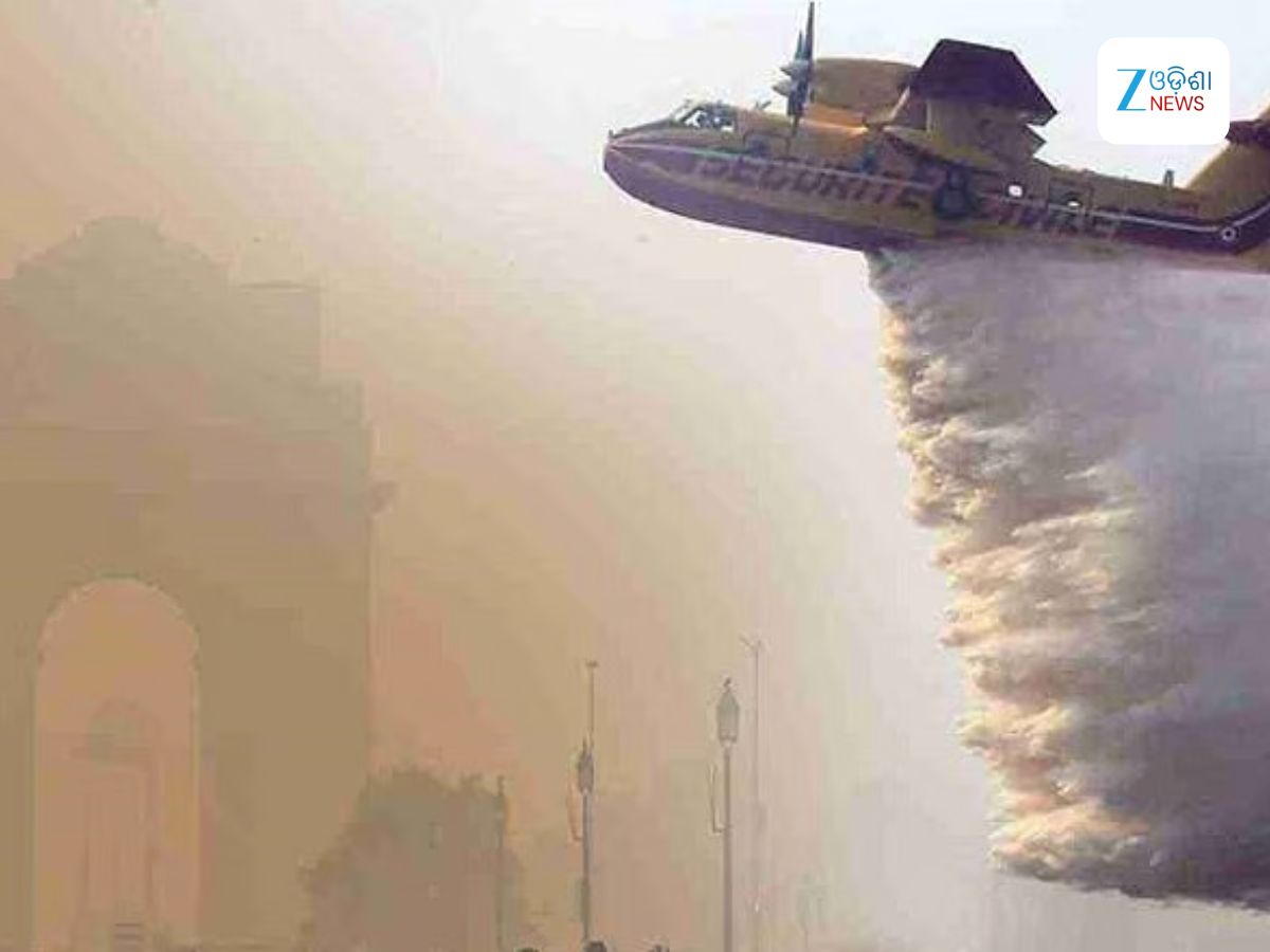 Cloud Seeding: ଦିଲ୍ଲୀରେ ପ୍ରଥମ ଥର ପାଇଁ ହେବ କୃତ୍ରିମ ବର୍ଷା, ଜାଣନ୍ତୁ ପୂରା ପ୍ରକ୍ରିୟା Cloud Seeding: ଦିଲ୍ଲୀରେ ପ୍ରଥମ ଥର ପାଇଁ ହେବ କୃତ୍ରିମ ବର୍ଷା, ଜାଣନ୍ତୁ ପୂରା ପ୍ରକ୍ରିୟା