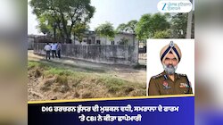 DIG ਹਰਚਰਨ ਭੁੱਲਰ ਦੀ ਮੁਸ਼ਕਲ ਵਧੀ, ਸਮਰਾਲਾ ਦੇ ਫਾਰਮ ‘ਤੇ CBI ਨੇ ਕੀਤਾ ਛਾਪੇਮਾਰੀ